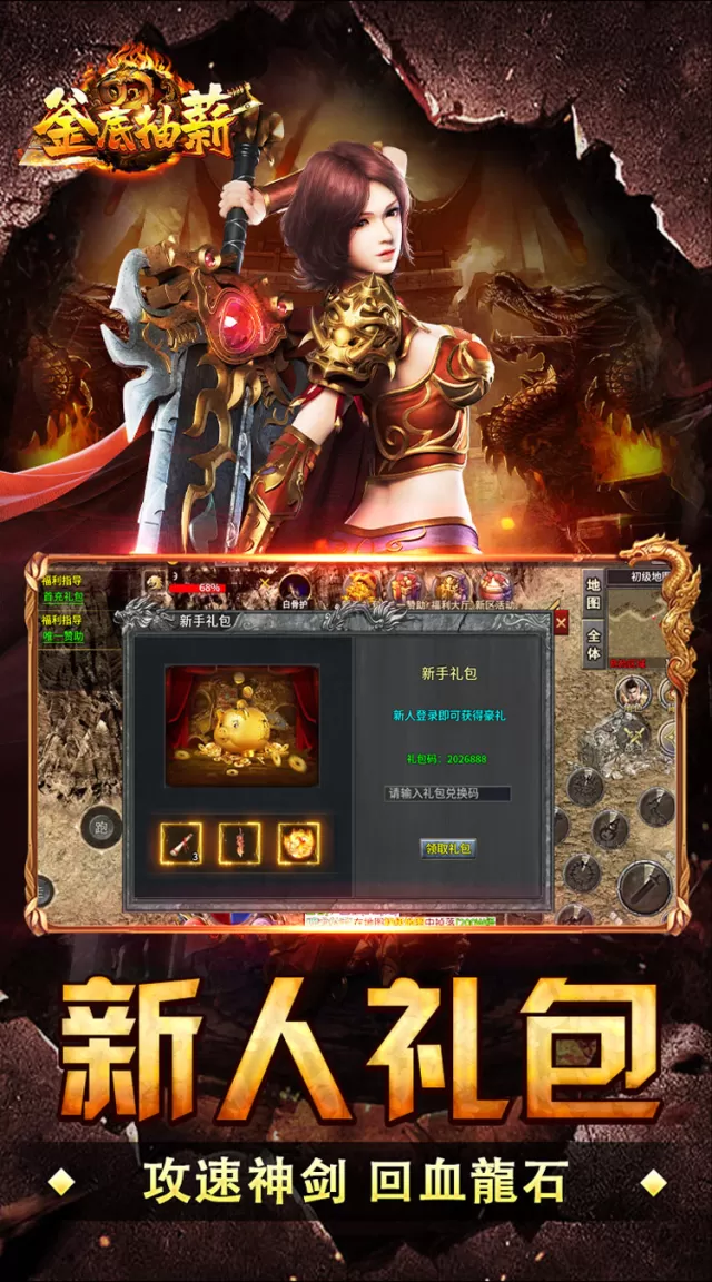釜底抽薪（怒斩攻速微变）游戏截图4