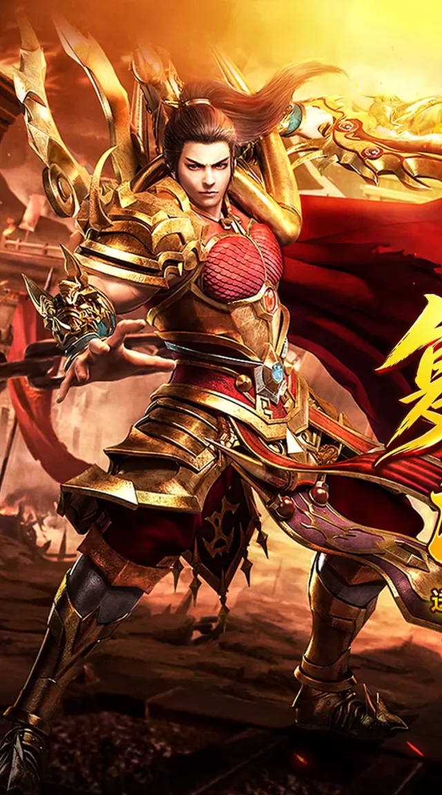 君临传奇（复古专属三职业）游戏截图2
