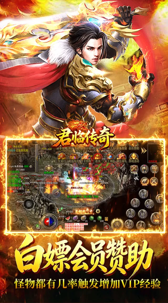 君临传奇（复古专属三职业）游戏截图4