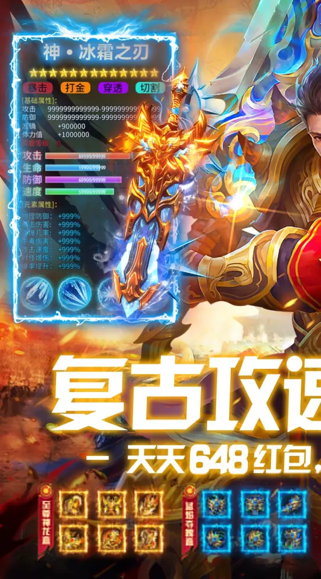 盖娅战记（复古攻速648红包版）游戏截图2