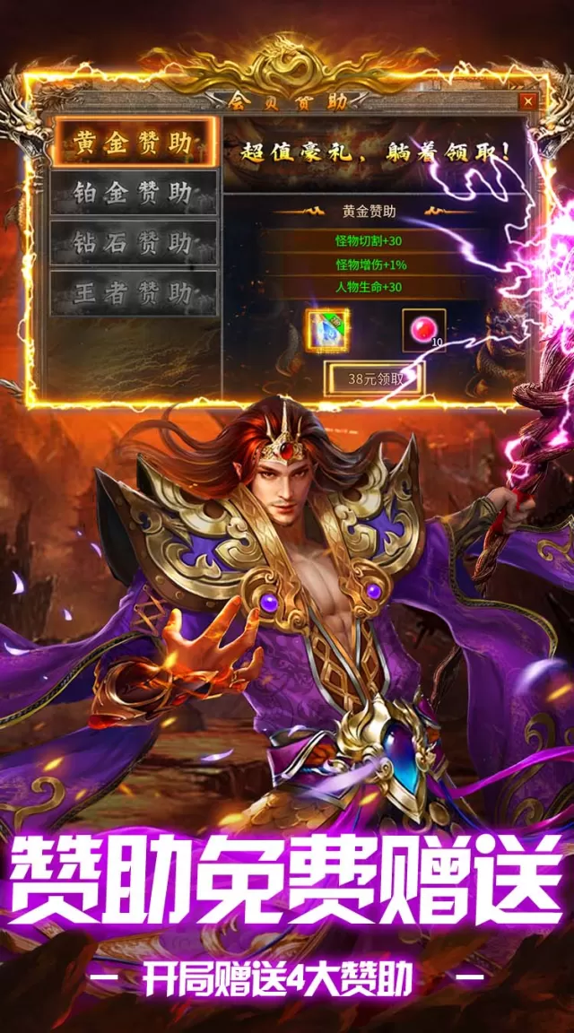 盖娅战记（复古攻速648红包版）游戏截图5