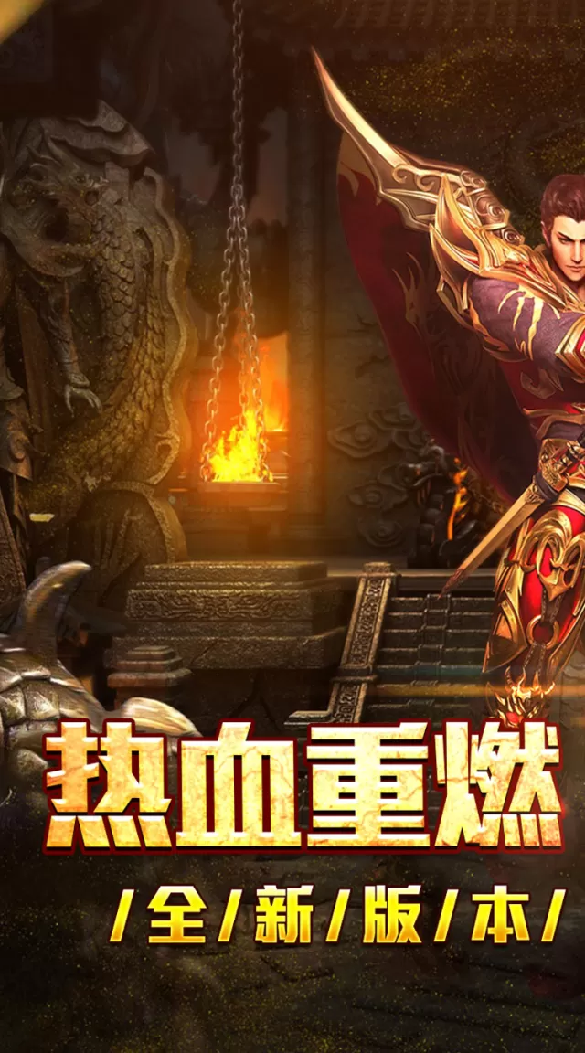 大屠龙（散人追梦复古三职）游戏截图2