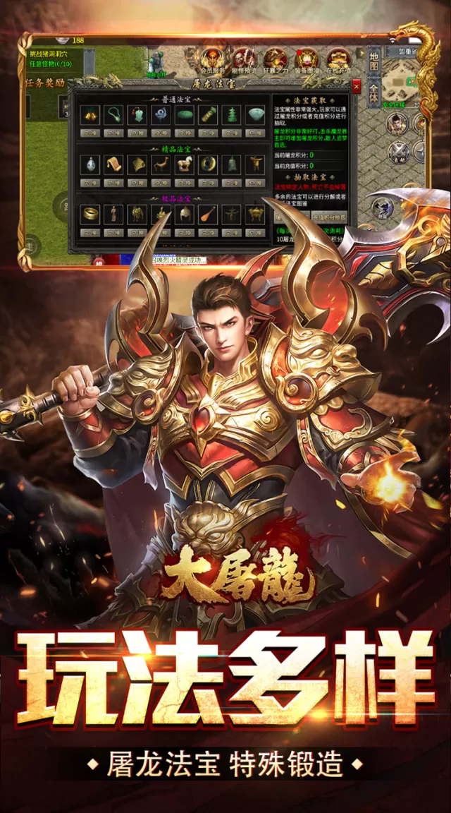 大屠龙（散人追梦复古三职）游戏截图4