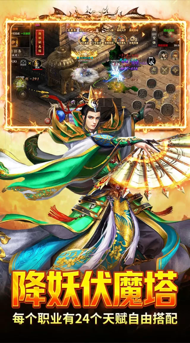 烈火骑士（复古飞剑传奇）游戏截图5