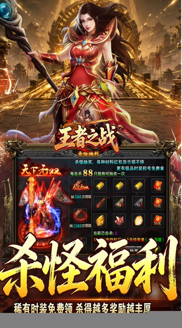 王者之战（天魔之路专属爆）游戏截图6