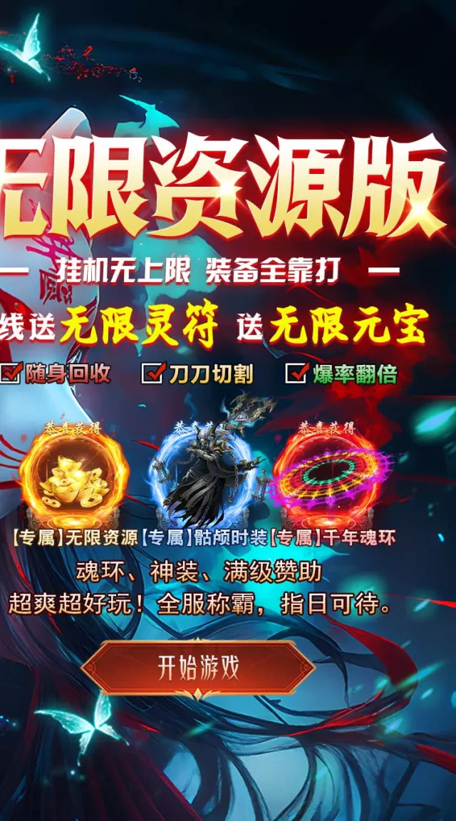 出击吧师兄（美杜莎免费版）游戏截图3