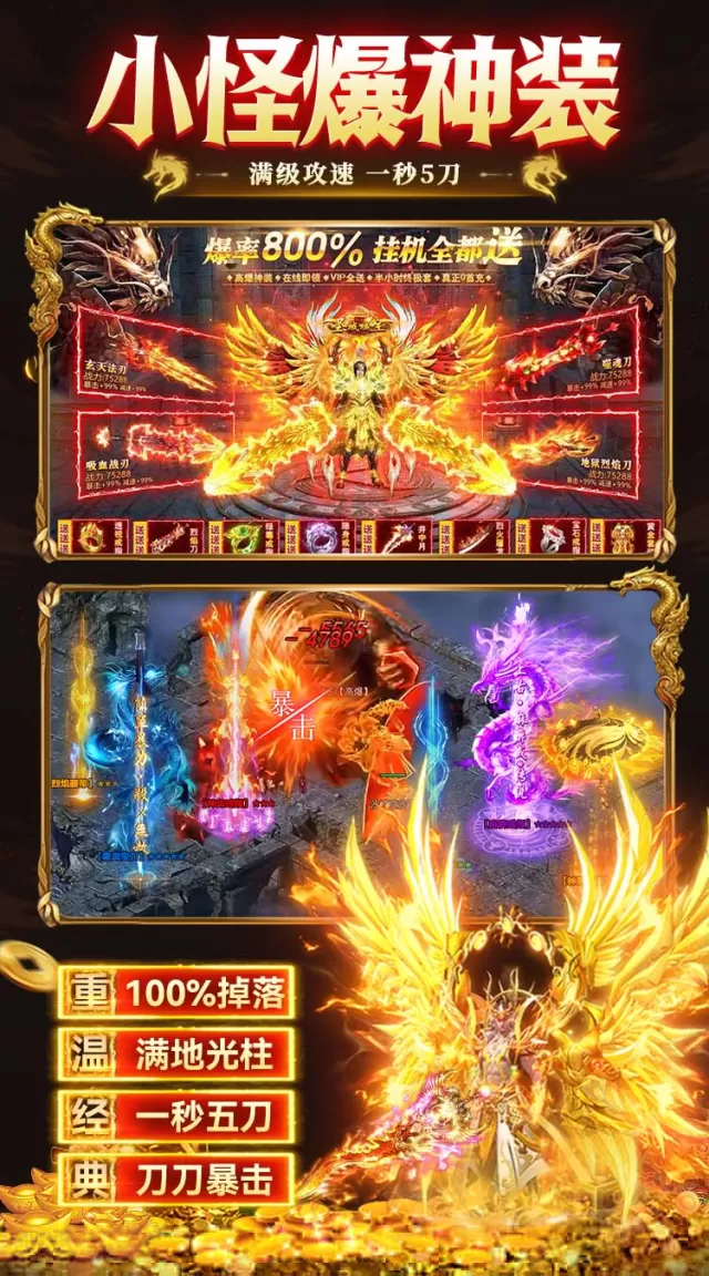 出击吧师兄（美杜莎免费版）游戏截图4