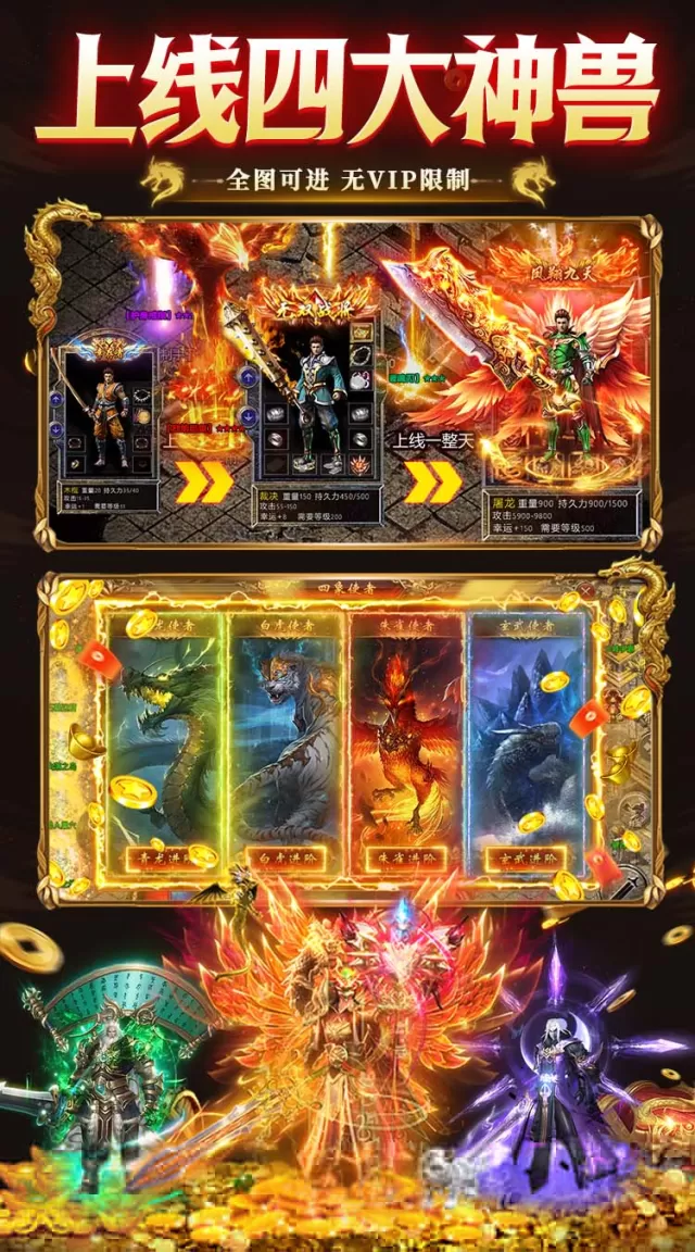 出击吧师兄（美杜莎免费版）游戏截图5