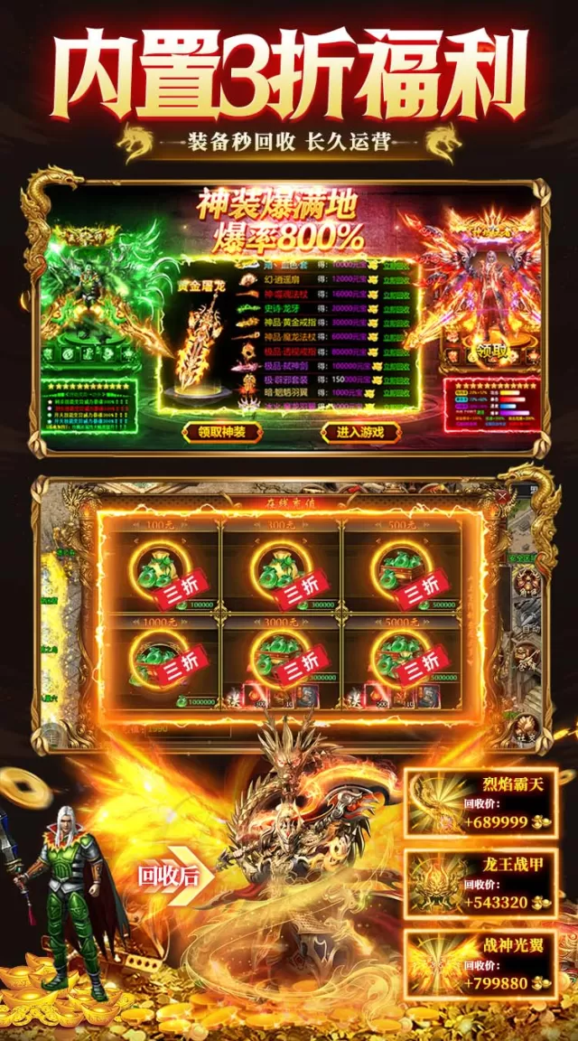 出击吧师兄（美杜莎免费版）游戏截图6