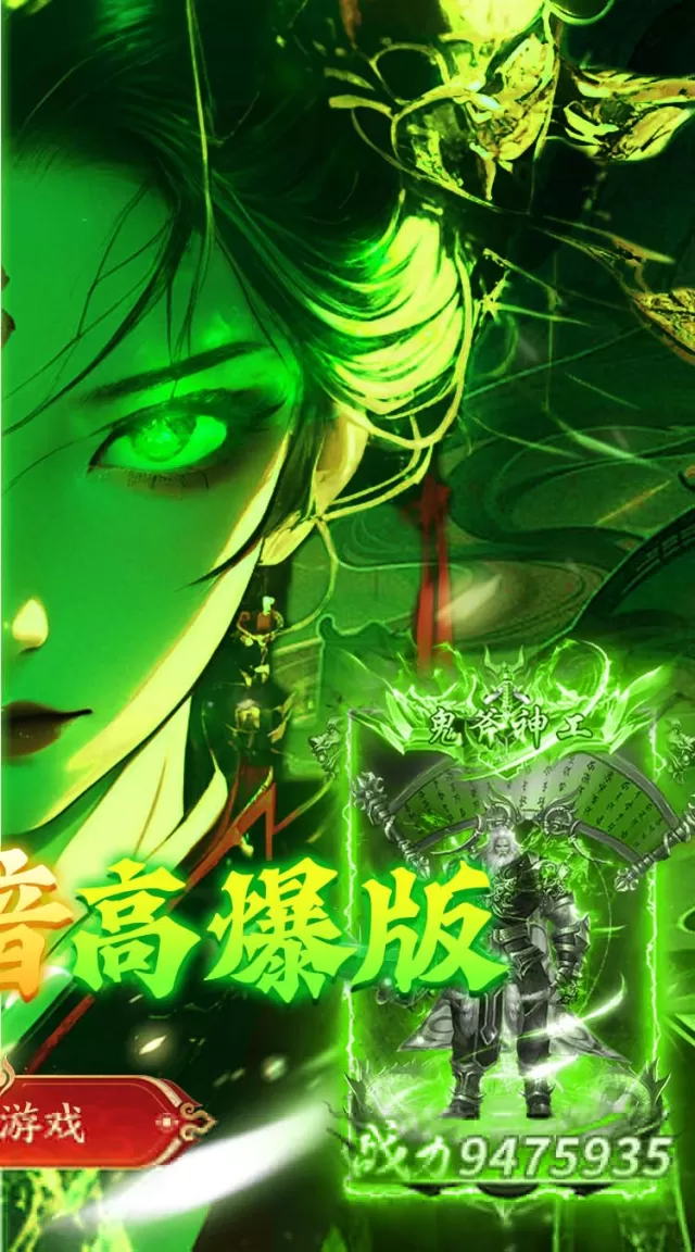 乱世无双（爆爆传奇送648）游戏截图3