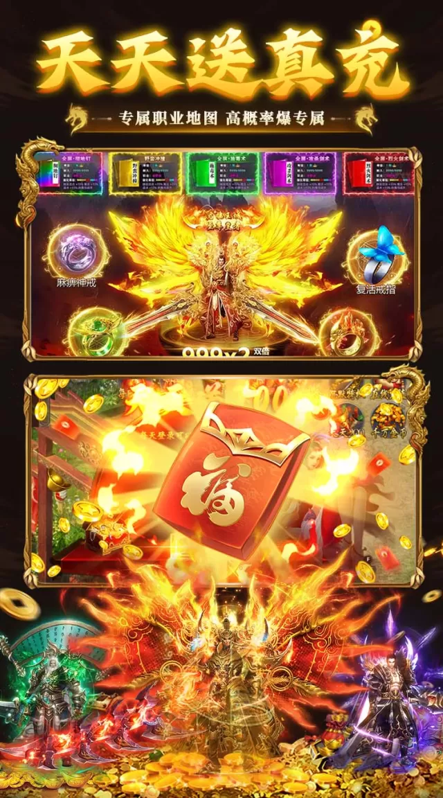 乱世无双（爆爆传奇送648）游戏截图4