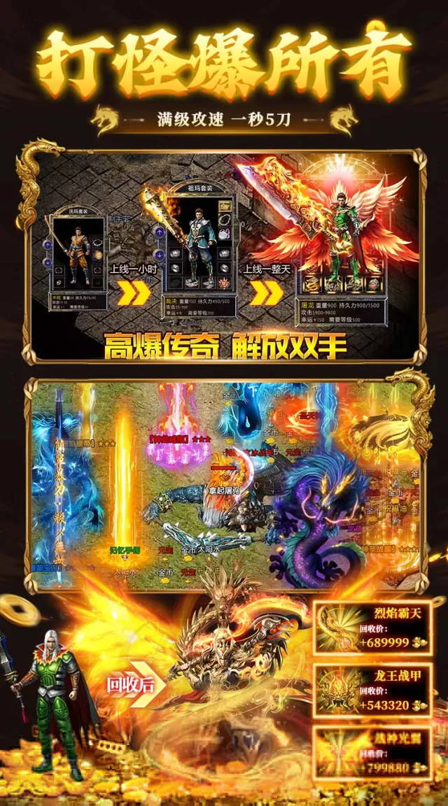 乱世无双（爆爆传奇送648）游戏截图5