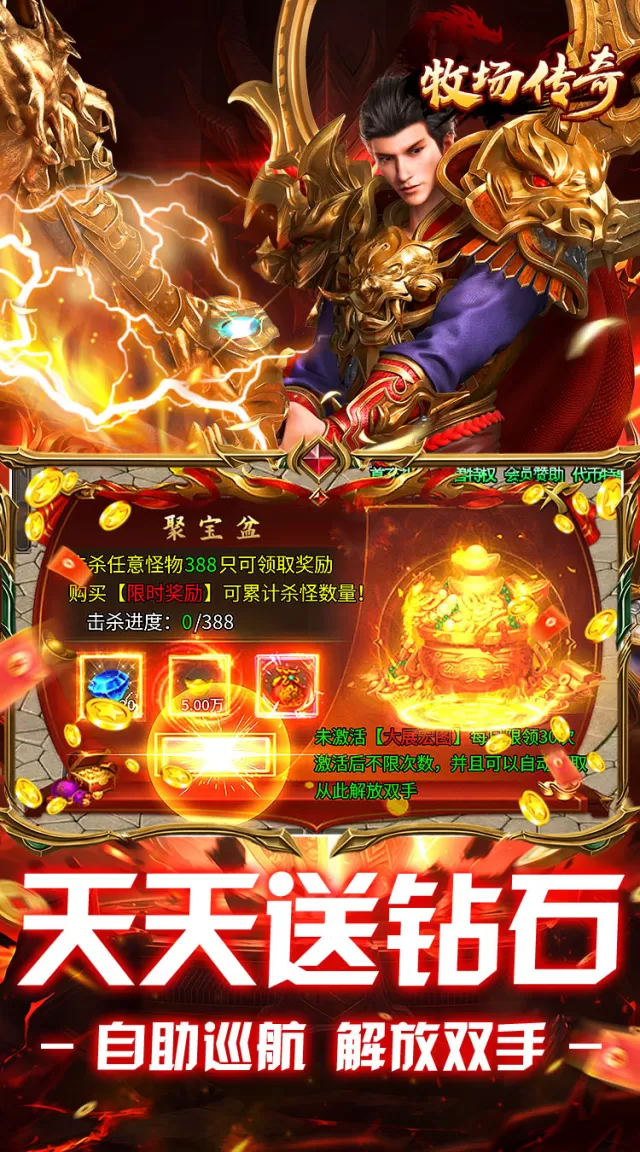 牧场传奇（神皇微变传奇）游戏截图5