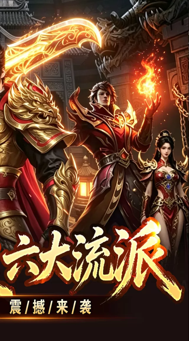 至尊兵王（复古微变六职业）游戏截图3