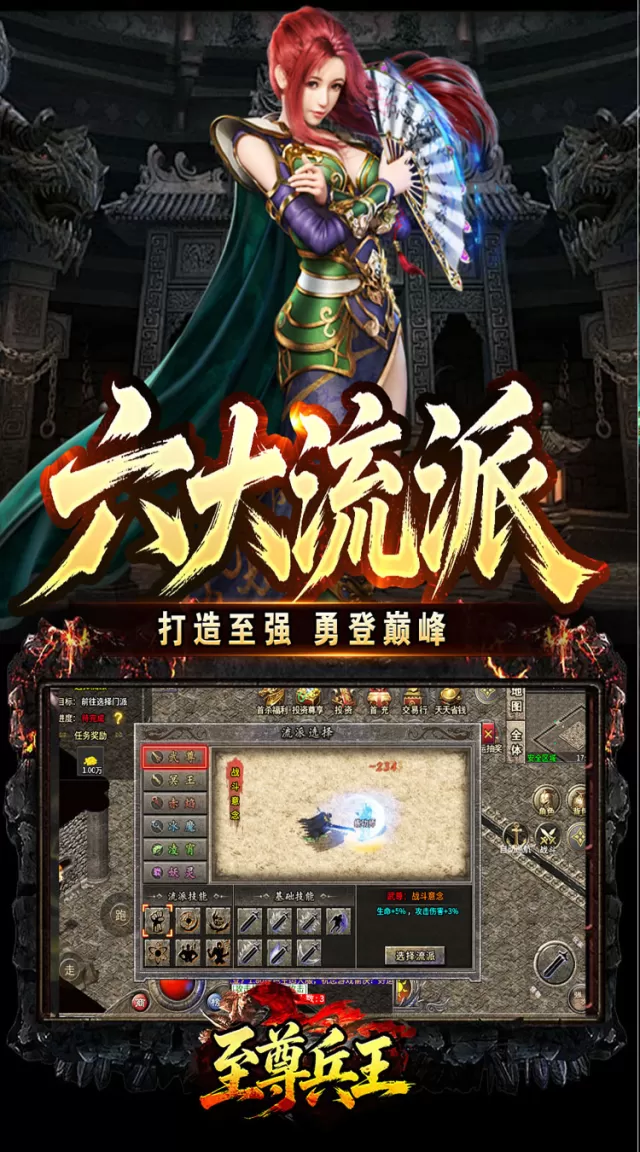 至尊兵王（复古微变六职业）游戏截图5
