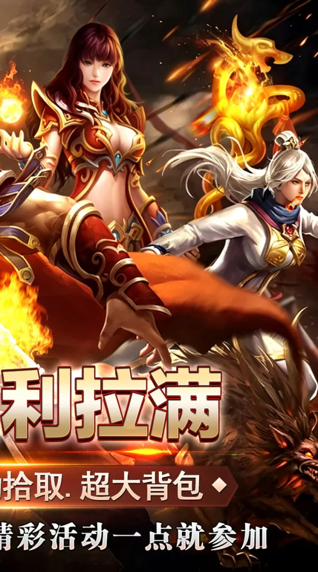 王者之剑2（复古攻速十二流派）游戏截图3