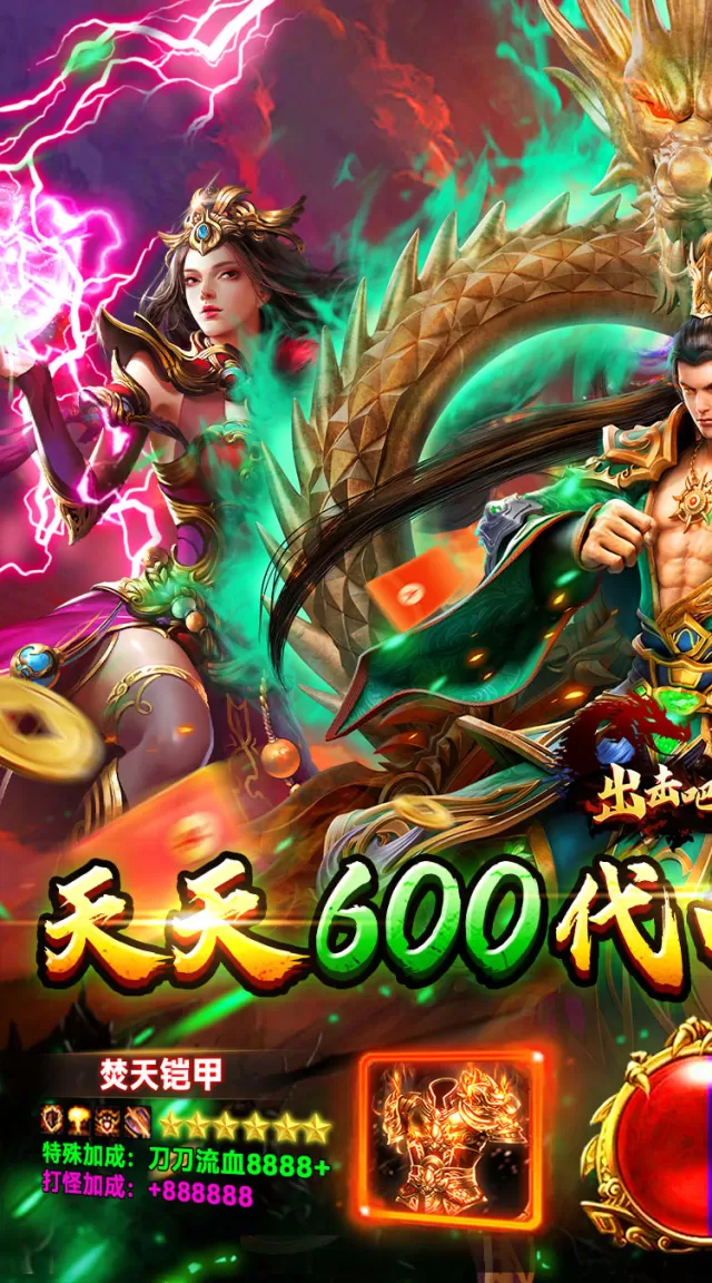出击吧师兄（合击传奇免费版）游戏截图2