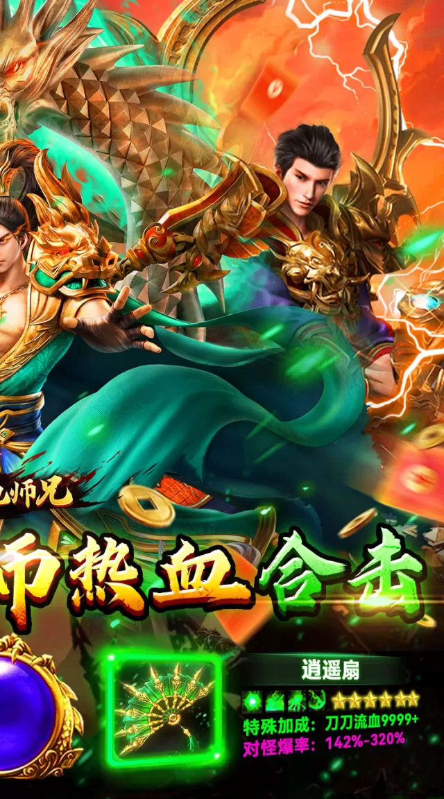 出击吧师兄（合击传奇免费版）游戏截图3