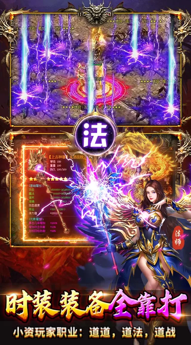 出击吧师兄（合击传奇免费版）游戏截图5