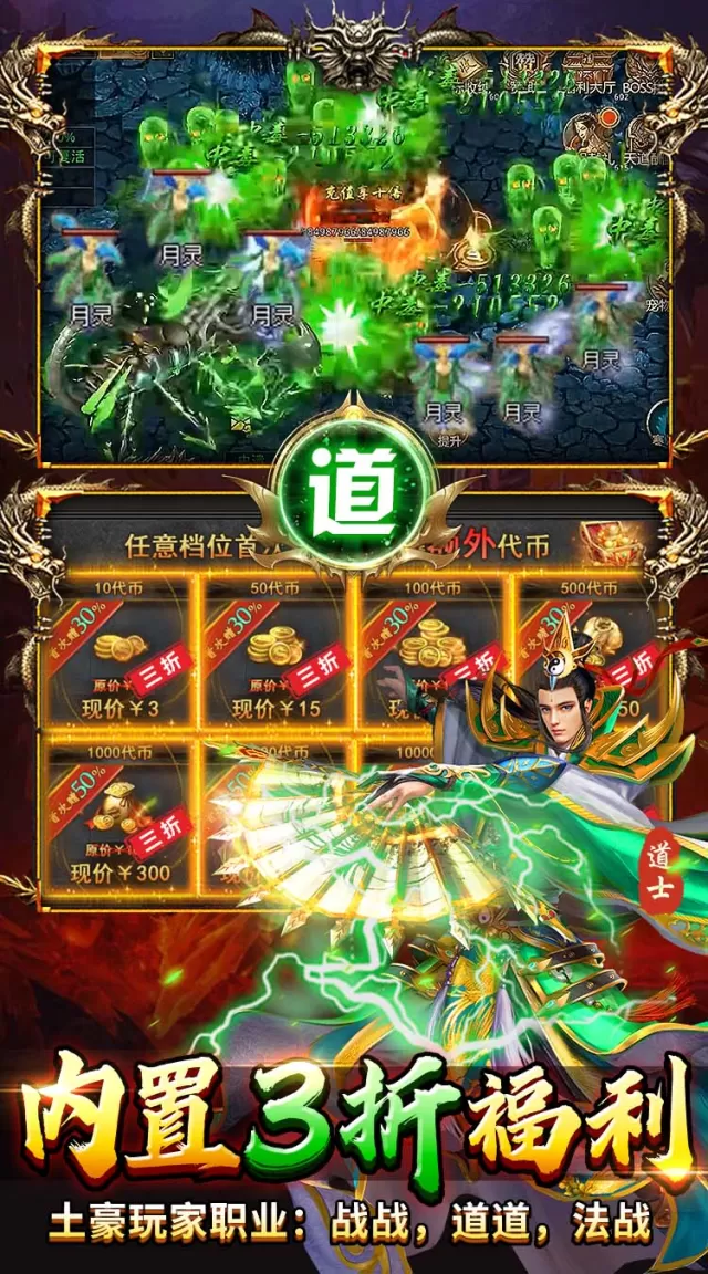 出击吧师兄（合击传奇免费版）游戏截图6