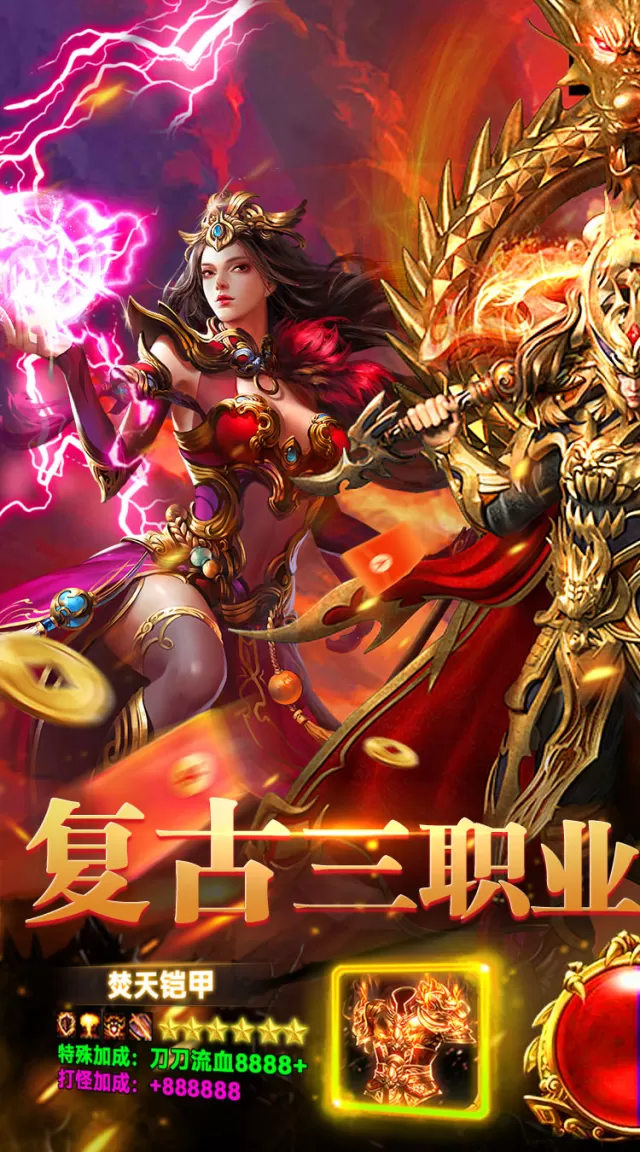 剑指王城（九流派天天送代币）游戏截图2