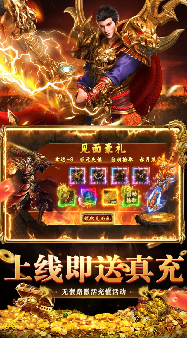 剑指王城（九流派天天送代币）游戏截图4