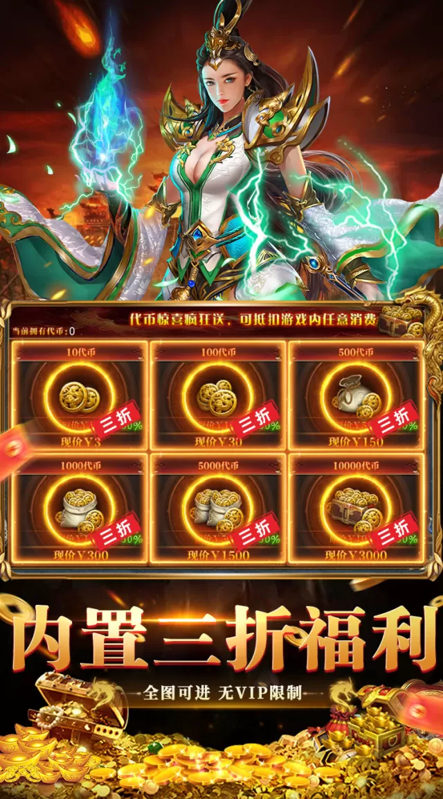 剑指王城（九流派天天送代币）游戏截图6
