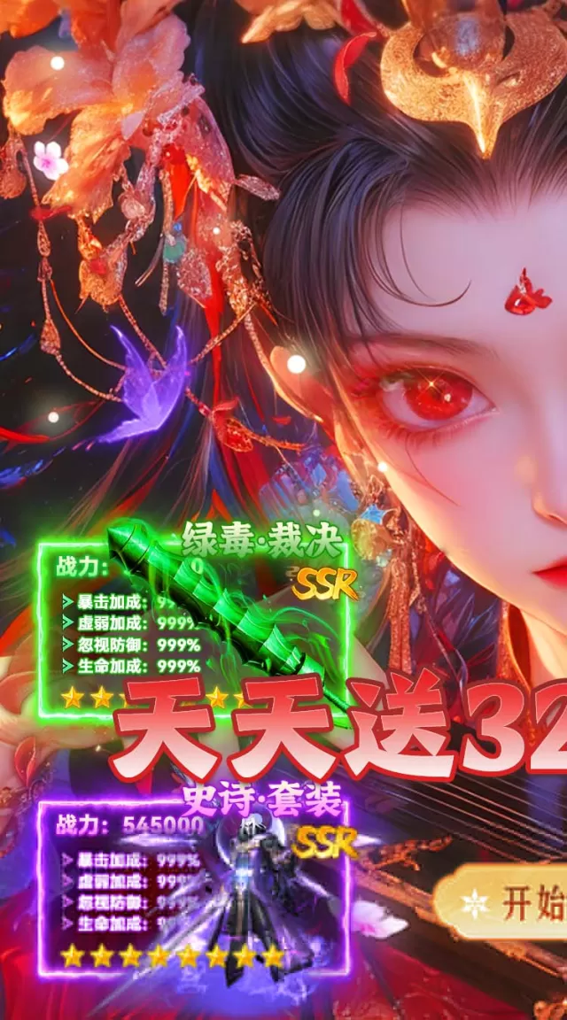 盖娅战记（复古无限刀免费版）游戏截图2