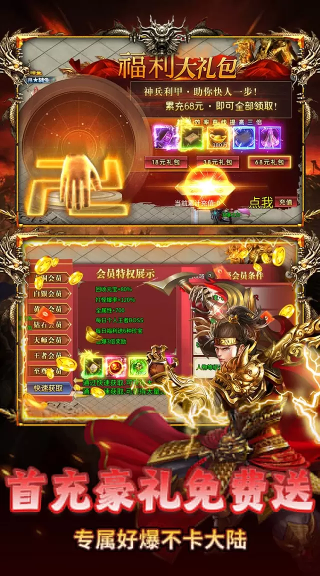盖娅战记（复古无限刀免费版）游戏截图4
