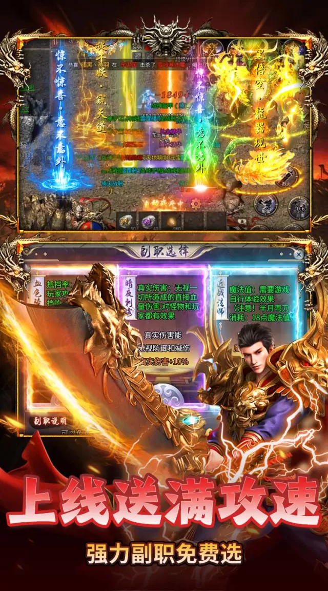 盖娅战记（复古无限刀免费版）游戏截图5