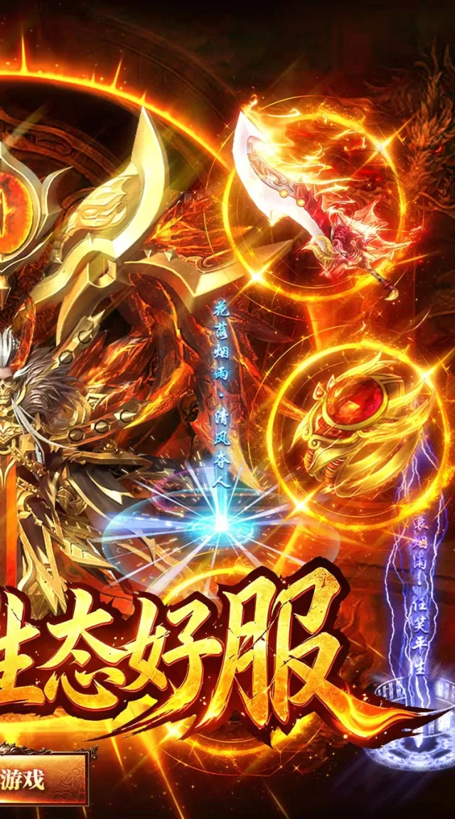 君临传奇（176复古专属金币服）游戏截图3