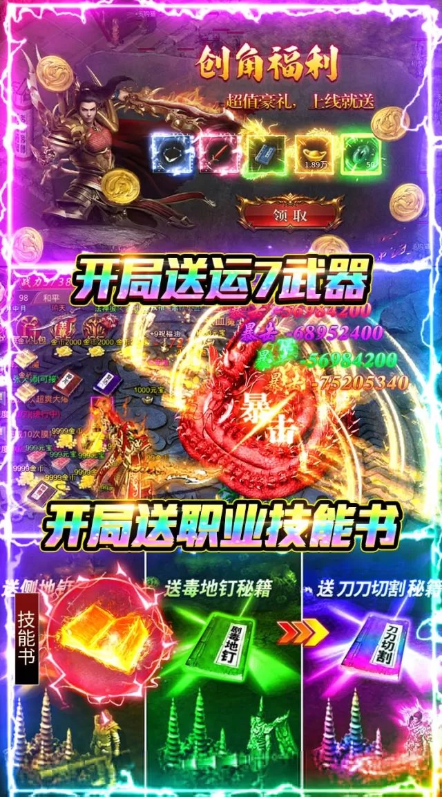 海蛇传奇（欢乐版）（180免费版）游戏截图4