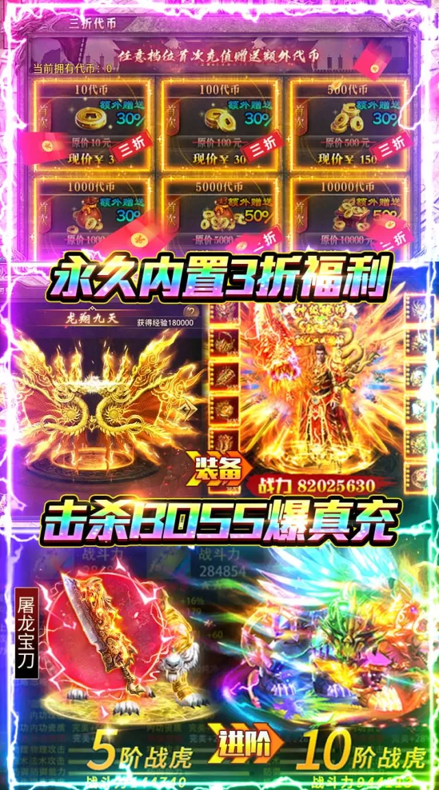 海蛇传奇（欢乐版）（180免费版）游戏截图6
