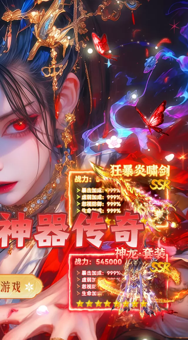 坠星大陆（复古神器福利版）游戏截图3