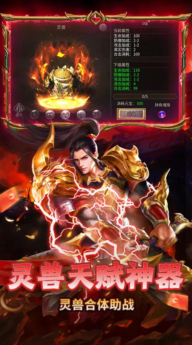 坠星大陆（复古神器福利版）游戏截图4