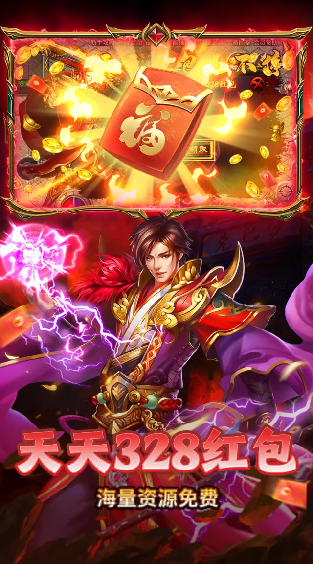 坠星大陆（复古神器福利版）游戏截图5