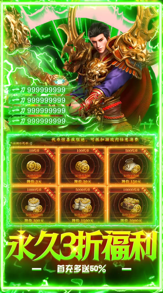 群雄之战（日送328免费版）游戏截图6