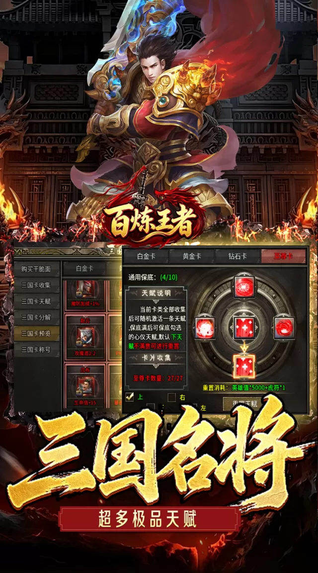 百炼王者（灵兽复古九职业）游戏截图5