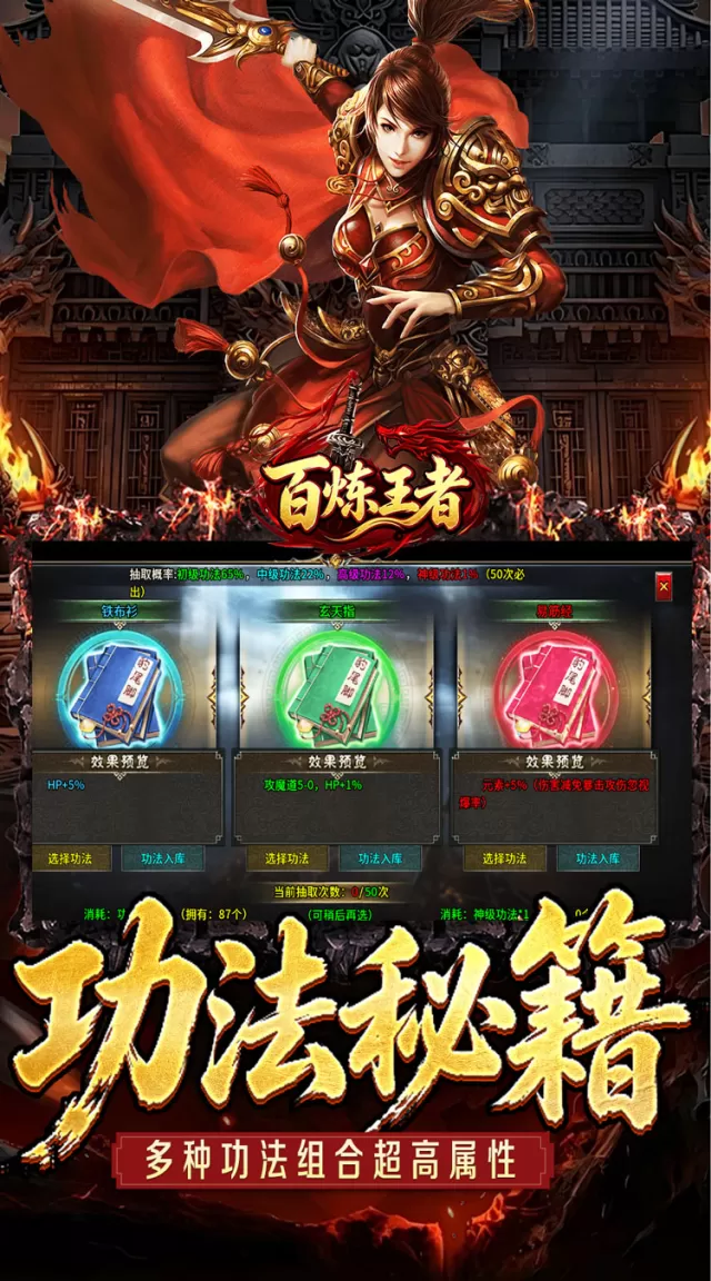 百炼王者（灵兽复古九职业）游戏截图6