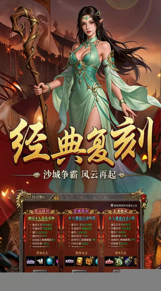 王者永恒（复古沉默打金）游戏截图4
