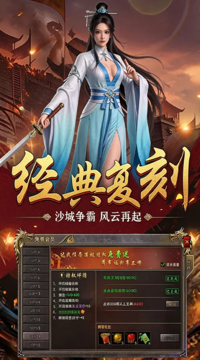 王者永恒（复古沉默打金）游戏截图5