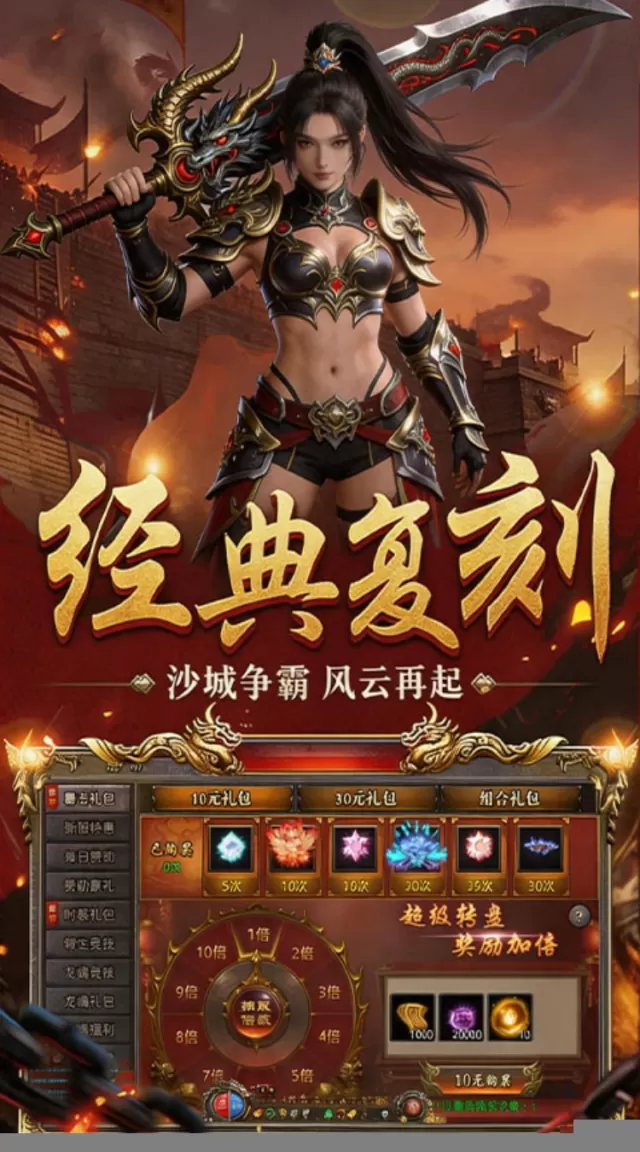 王者永恒（复古沉默打金）游戏截图6