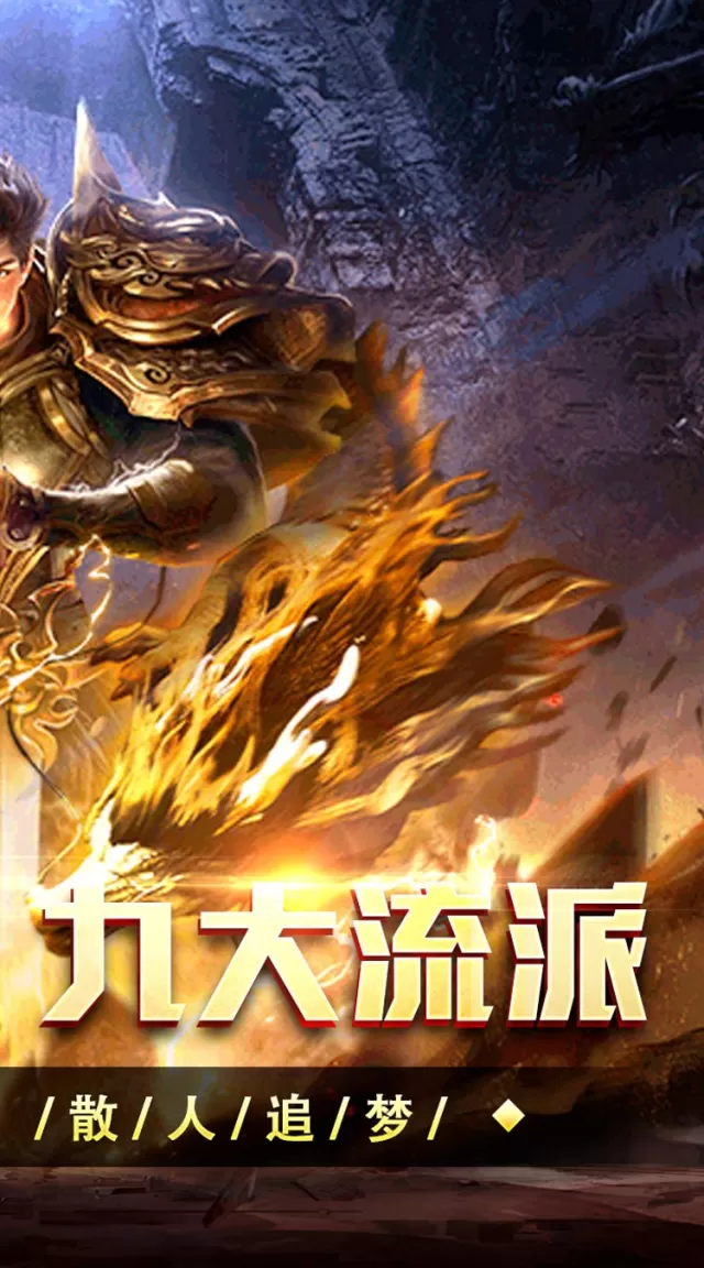 至尊兵王（复古战法道九流派）游戏截图3