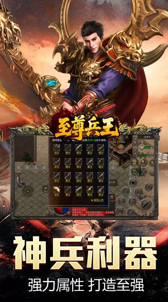 至尊兵王（复古战法道九流派）游戏截图6