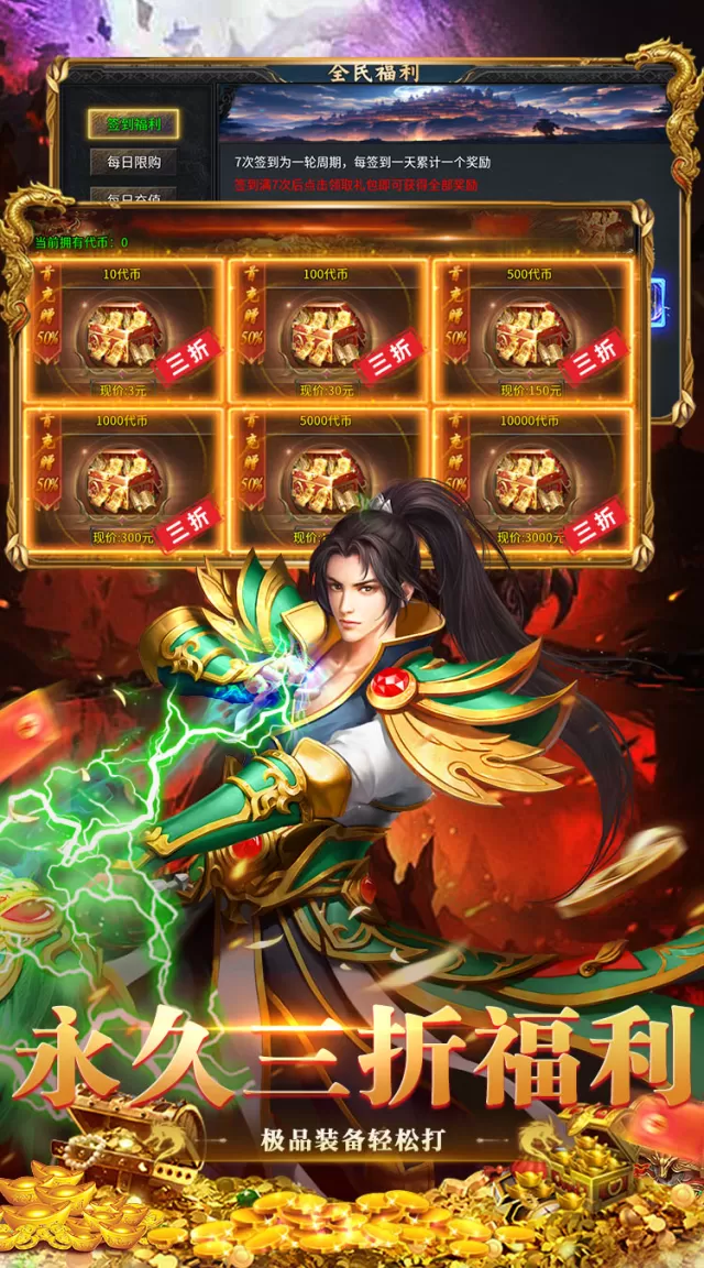 狼烟-Online（欢乐合击免费版）游戏截图6