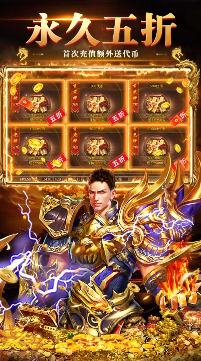 盖娅战记（火龙天天送648）游戏截图6