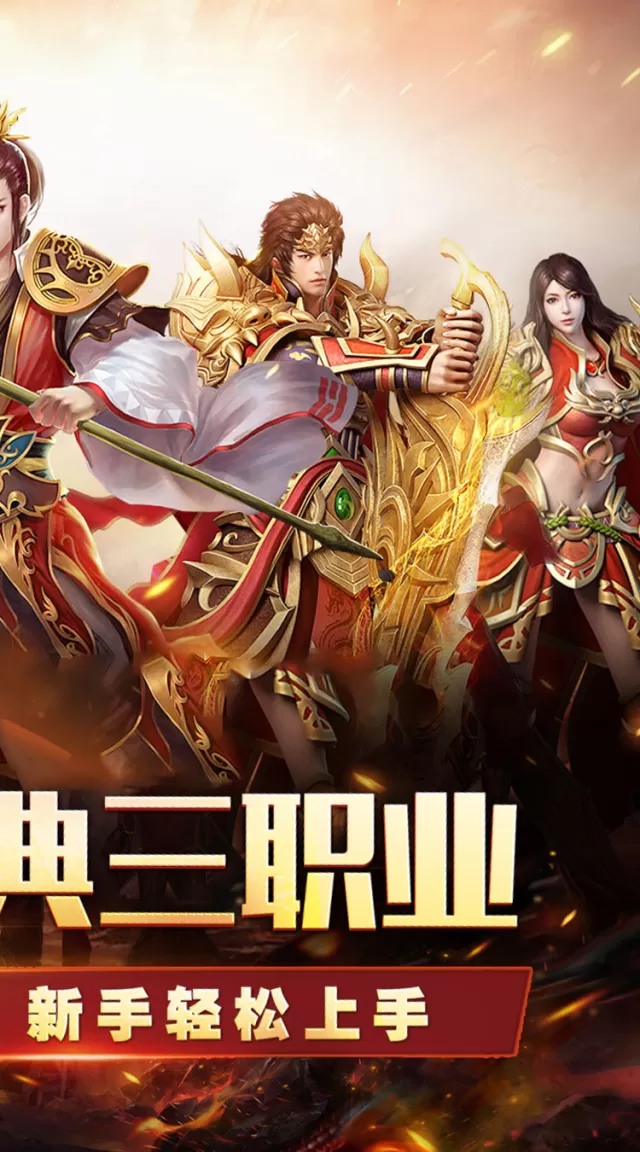 万界无双（三职神技觉醒割草）游戏截图3