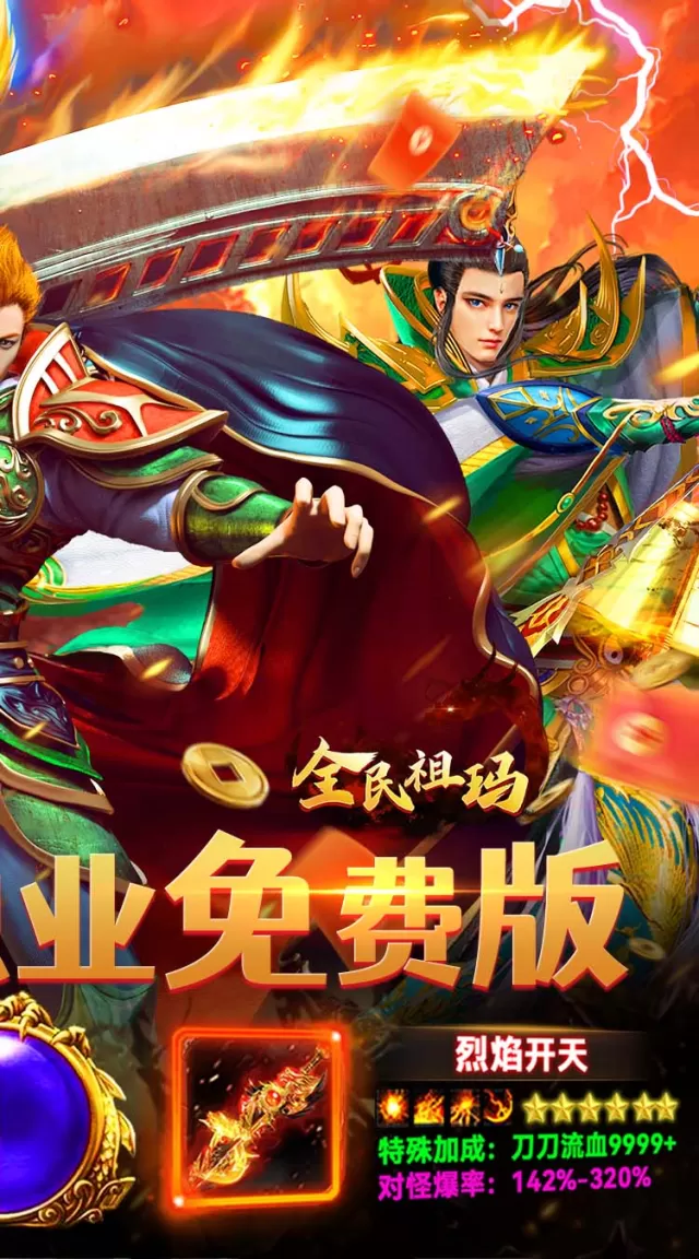 全民祖玛（天天送328免费版）游戏截图3
