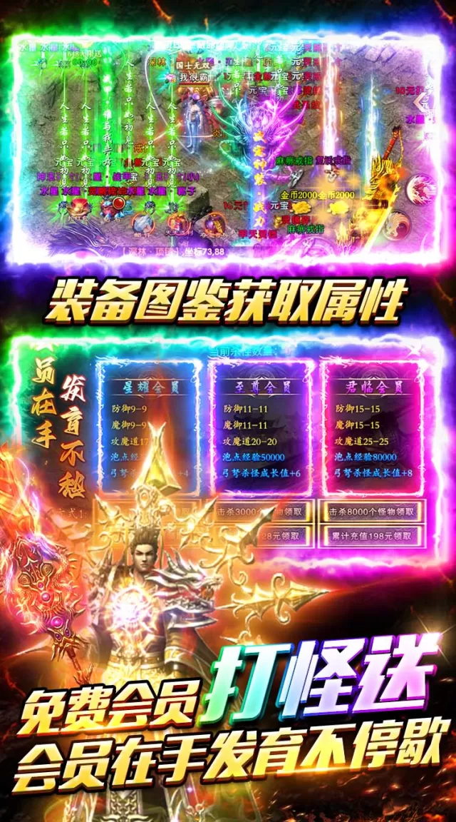 顽石英雄（复古合击天天648）游戏截图4
