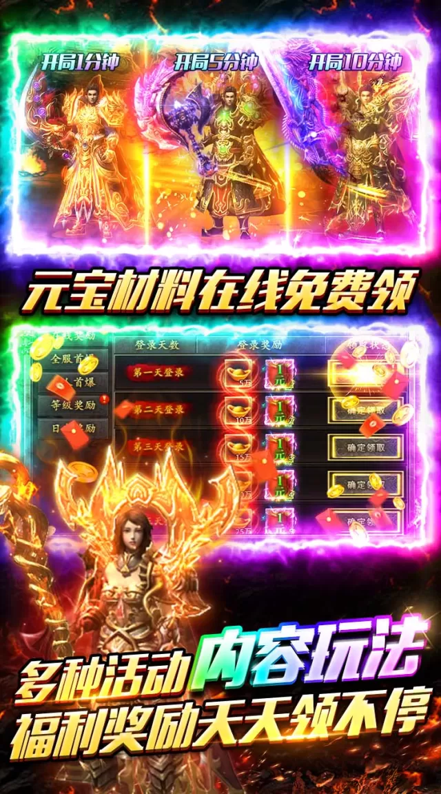 顽石英雄（复古合击天天648）游戏截图5